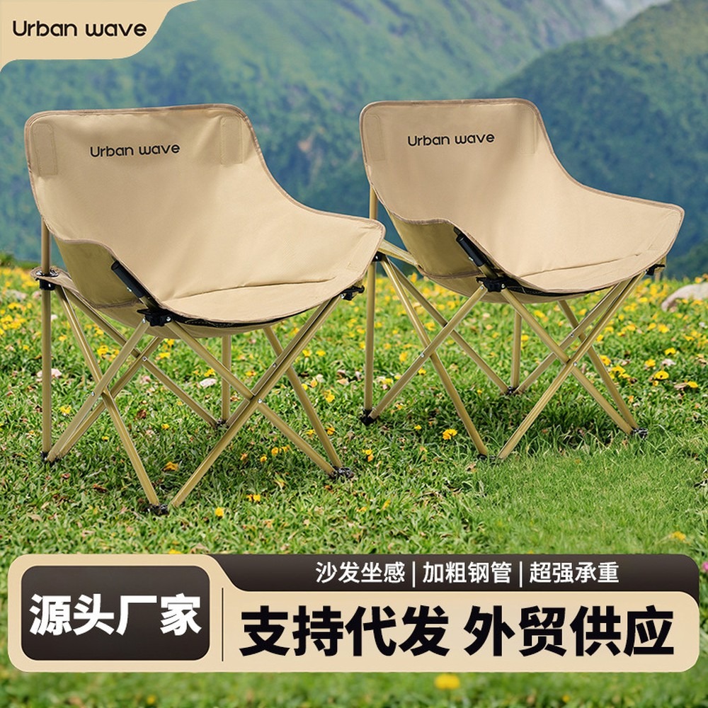 Outdoor Camping High Chair - Portable High-Back Moon Chair, Heavy Duty