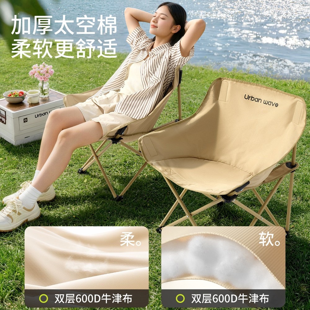 Portable High-Back Moon Chair, - đánh giá và giá Outdoor Camping High Chair
